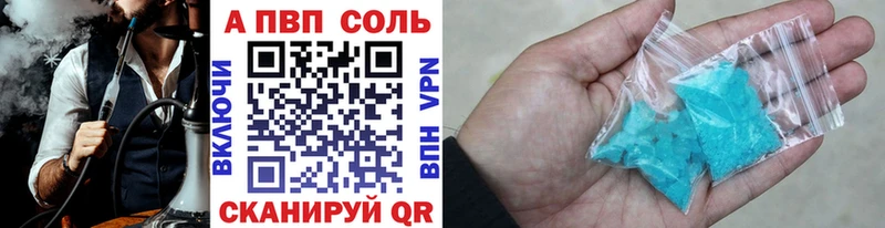 Альфа ПВП VHQ  Дудинка 