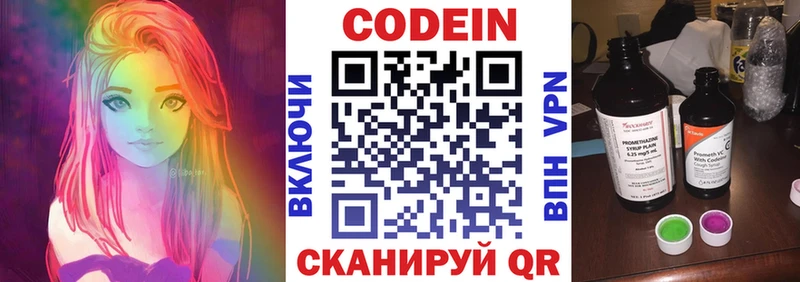 Кодеин напиток Lean (лин)  Дудинка 