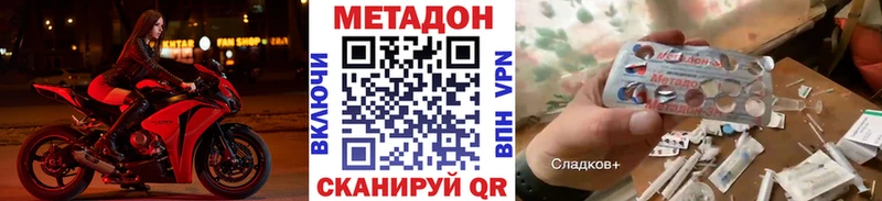 МЕТАДОН кристалл Дудинка
